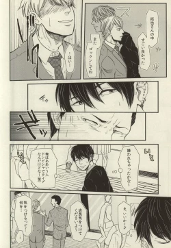 Page 28 of Rinji Renai