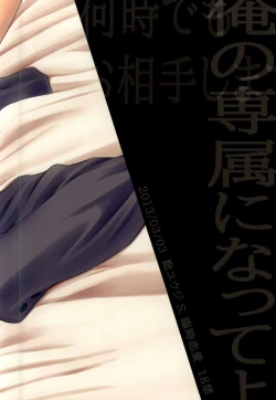 Page 30 of Rinji Renai