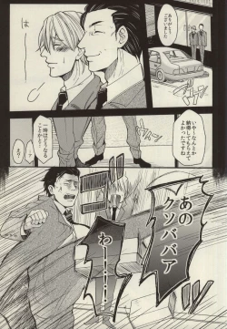 Page 9 of Rinji Renai