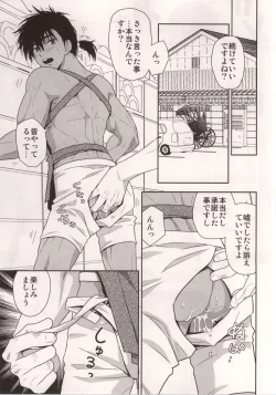 Page 10 of Shafu no Kankou Spot