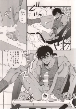 Page 12 of Shafu no Kankou Spot