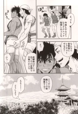 Page 19 of Shafu no Kankou Spot