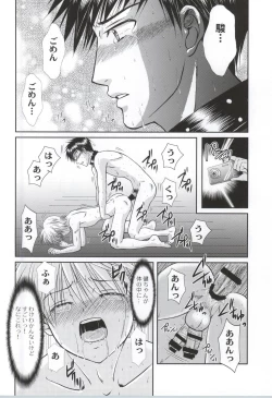 Page 23 of Ore to Senpai ga Shibarateru Wake.