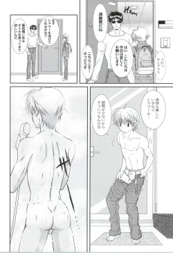 Page 7 of Ore to Senpai ga Shibarateru Wake.