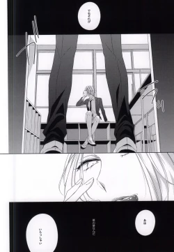 Page 21 of Seiteki Shikou Izonkei Danshi