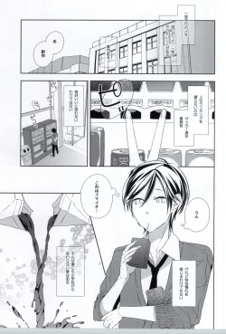 Page 2 of Seiteki Shikou Izonkei Danshi