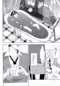 Page 3 of Seiteki Shikou Izonkei Danshi