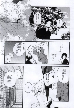 Page 12 of Tsugi ni Aetara Sono Toki wa