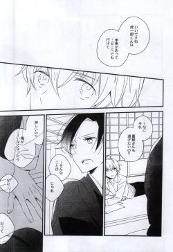 Page 6 of Tsugi ni Aetara Sono Toki wa