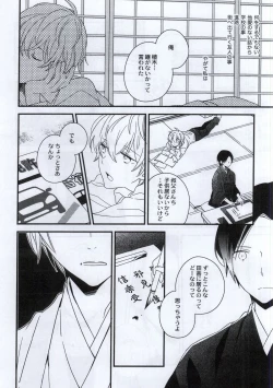 Page 7 of Tsugi ni Aetara Sono Toki wa