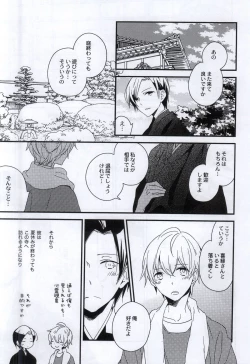 Page 8 of Tsugi ni Aetara Sono Toki wa