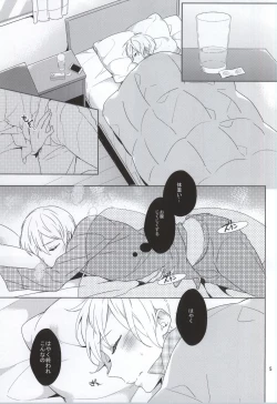 Page 2 of Hatsujou Seirikei Danshi