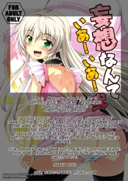 Page 2 of Mousou Nante Ia! Ia! Ni