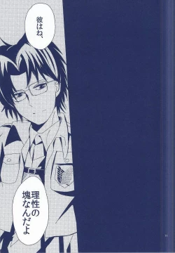 Page 10 of Heichou × Heichou