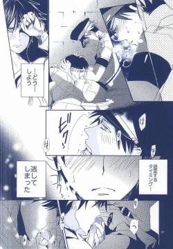 Page 21 of Heichou × Heichou