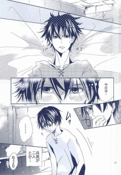 Page 26 of Heichou × Heichou