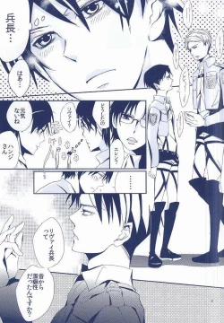 Page 4 of Heichou × Heichou