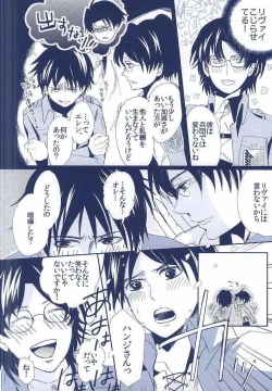 Page 5 of Heichou × Heichou