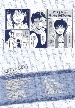 Page 9 of Heichou × Heichou