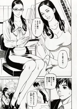 Page 7 of In Y Akajuutan Ch. 1-8