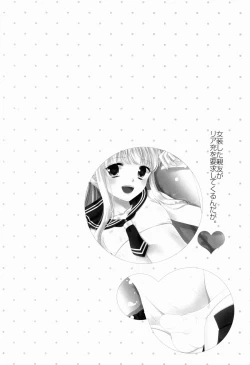 Page 24 of Jyosou shita Shinyuu ga Rea-Juu o Kyouyou Shite Kurundaga.