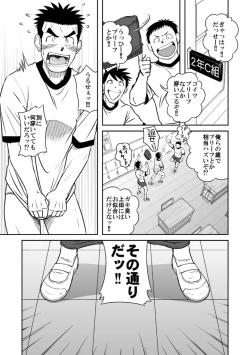 Page 3 of Nantoka Danshi Vol. 3 Brief Danshi