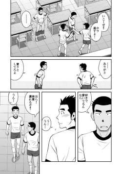 Page 5 of Nantoka Danshi Vol. 3 Brief Danshi