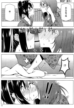 Page 11 of Endless Love