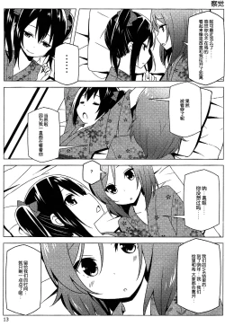 Page 13 of Endless Love