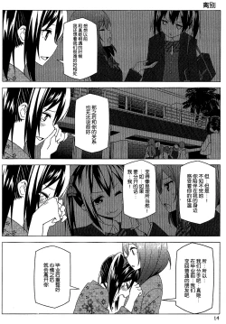 Page 14 of Endless Love