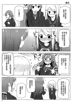 Page 7 of Endless Love