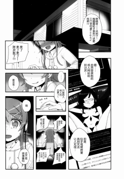 Page 28 of Watashi no Kurokami Long ga Konna Maso Dorei no Wakeganai