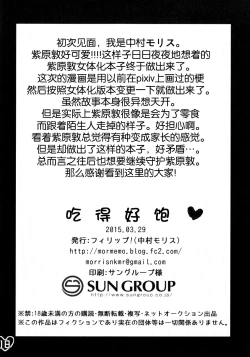 Page 19 of Onaka Ippai