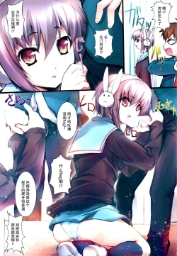 Page 11 of ARE Full Color Manga Soushuuhen Nagato