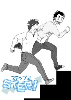 Page 4 of STEPっ!