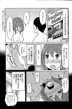 Page 203 of Action Pizazz Special 2015-07