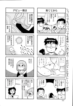 Page 272 of Action Pizazz Special 2015-07