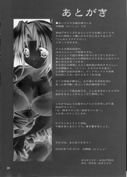 Page 17 of Sonozaki Mion no Naku Koro ni. Oni Aegi Hen