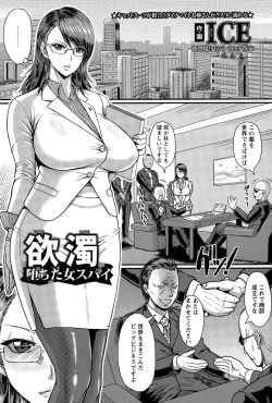 Page 101 of ANGEL Club 2015-07