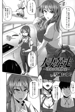 Page 122 of ANGEL Club 2015-07