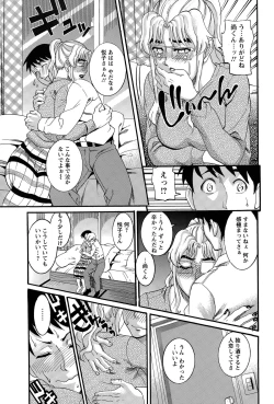 Page 185 of ANGEL Club 2015-07