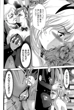 Page 18 of ANGEL Club 2015-07