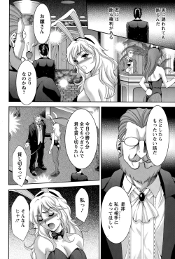 Page 20 of ANGEL Club 2015-07