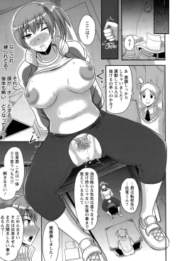 Page 255 of ANGEL Club 2015-07