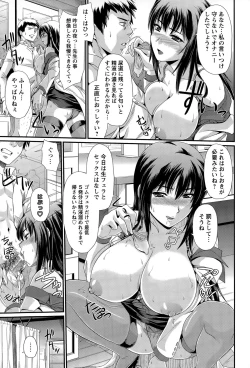 Page 317 of ANGEL Club 2015-07