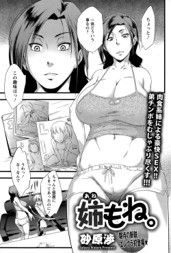 Page 333 of ANGEL Club 2015-07