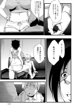 Page 335 of ANGEL Club 2015-07