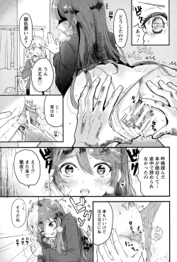 Page 359 of ANGEL Club 2015-07