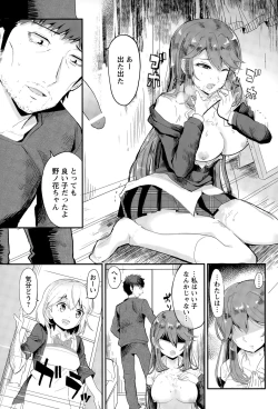 Page 363 of ANGEL Club 2015-07