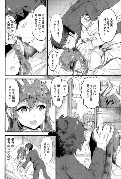 Page 366 of ANGEL Club 2015-07